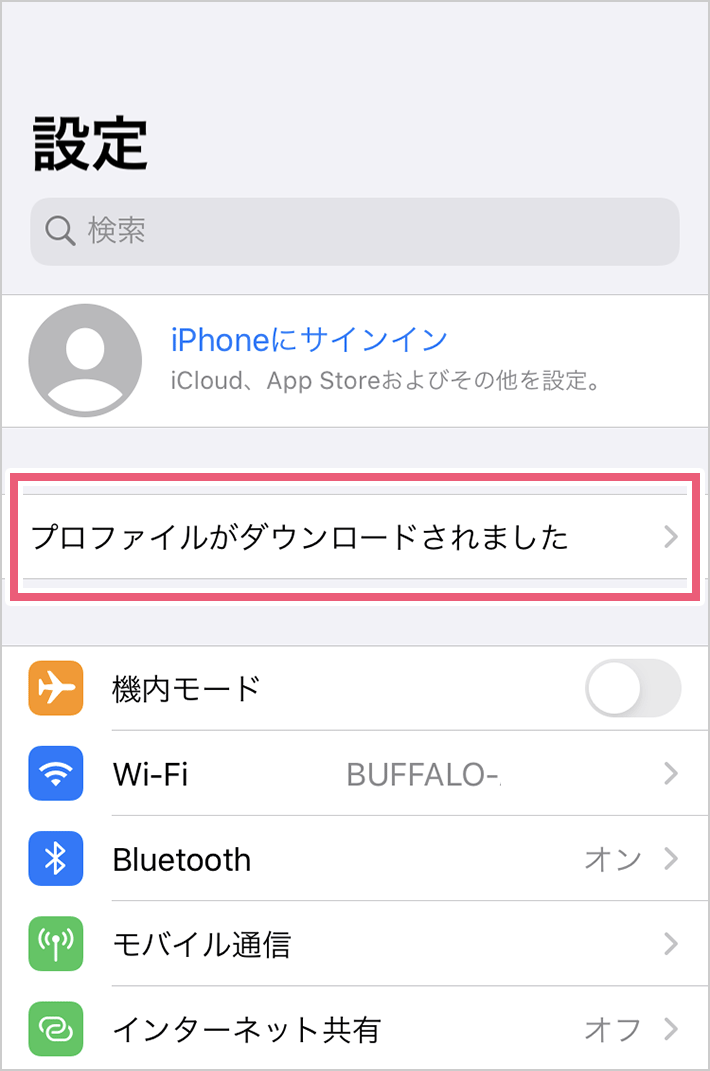 インストール ステップ1