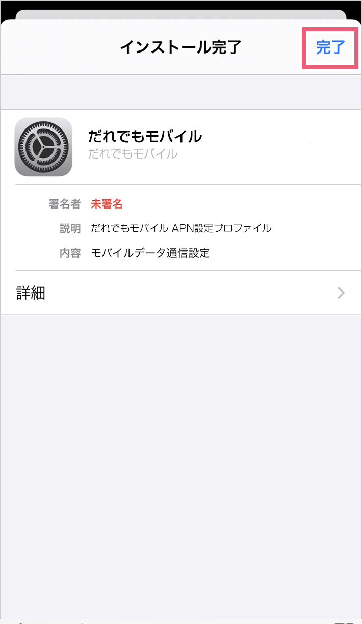 インストール ステップ5