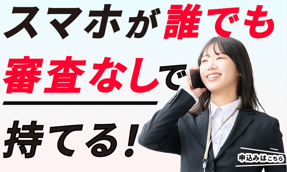 ポケットモバイル