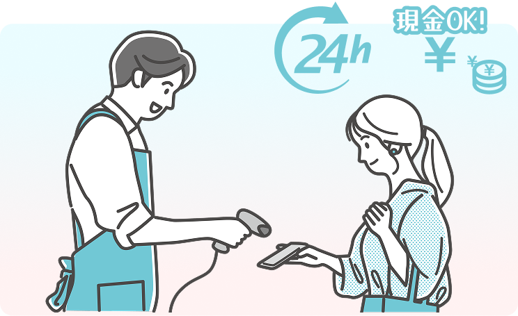 24時間コンビニ支払い可能！